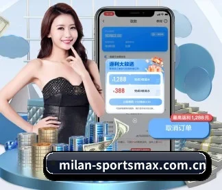 米兰体育报联系方式 APP