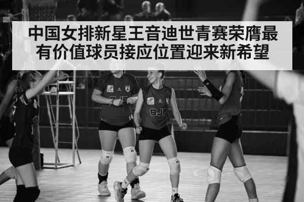 women's volleyball team celebration