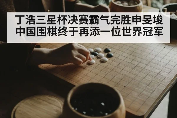 professional Go player